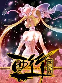 西行默示录漫画