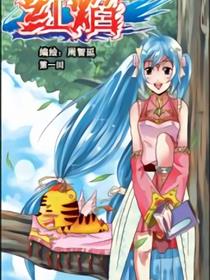 漫画BOX--红焰漫画