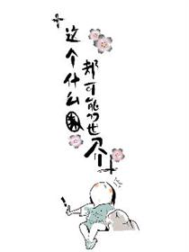 这个什么都可能的世界漫画