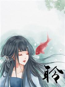 聆漫画