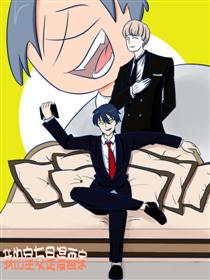 我的室友是漫画家海报