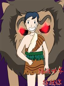 拯救世界拯救你漫画