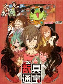 玩具通宝漫画
