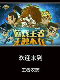 王者荣耀小片段漫画