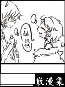 散漫集漫画