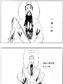 惊奇先生临摹漫画