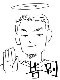 告别漫画