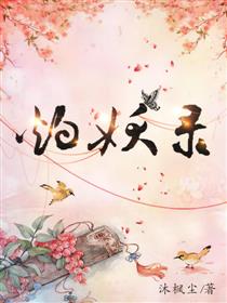 灼妖录漫画