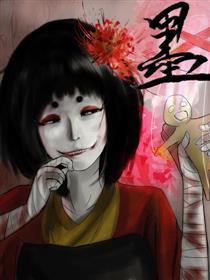 墨漫画