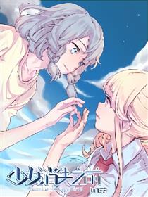 少女消失之前漫画