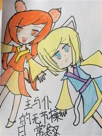 主与仆的无节操日常漫画
