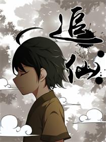 追仙漫画