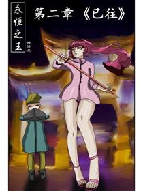 一人世界漫画