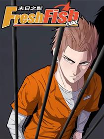 Fresh Fish 末日之影漫画