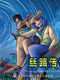 星月传奇漫画