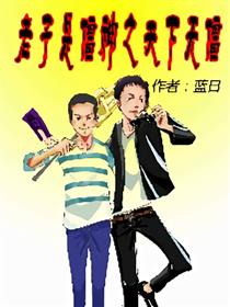 老子是僵神之天下无僵漫画