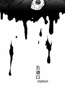 五道口station海报