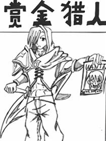 赏金猎人漫画