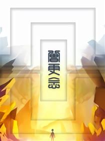 曾更念漫画