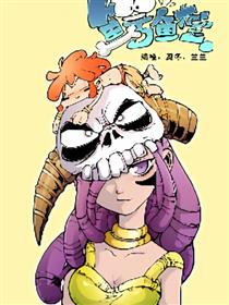 鳄鱼大宝漫画