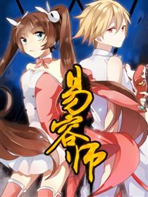 易容师漫画