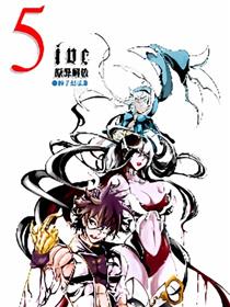 5IVE原罪觉醒漫画