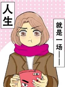 短篇故事合集漫画