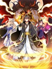 傲世丹神漫画