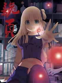 诡页漫画