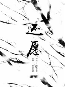 还愿漫画