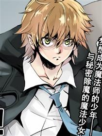 magic漫画