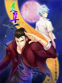 灵隼漫画