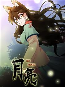 月亮（The Moon）漫画