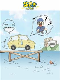 萌巴士海报
