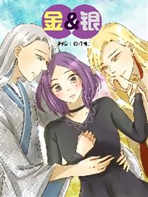金&银漫画