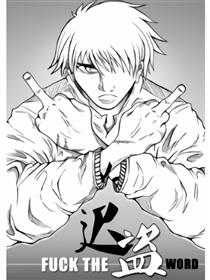 迟盗漫画
