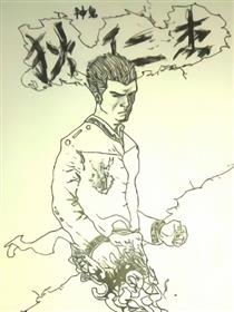 神魔狄仁杰漫画
