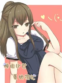 神明少女真的很忙漫画