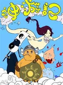神游记漫画