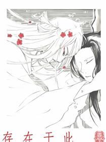 存在于此海报
