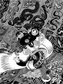 魔星双龙传漫画