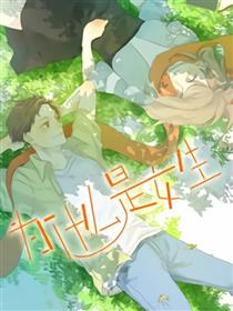 为什么是女生漫画