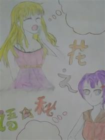 花之蜜语漫画