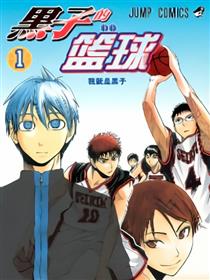 黑子的篮球漫画