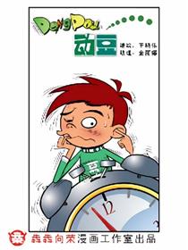 动豆海报
