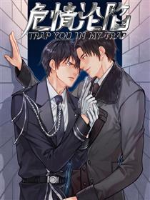 危情沦陷漫画