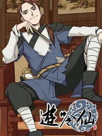 游吟仙漫画