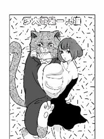 罗大哥是一只猫漫画