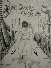 我和她的故事漫画