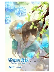 邻家的男孩漫画